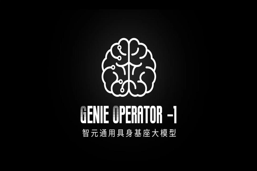 VLA进化到ViLLA，AG恒峰发布首个通用具身基座大模型GO-1